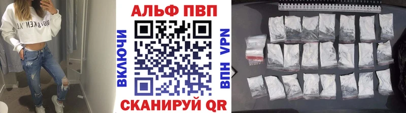 цены наркотик  Юрюзань  мега зеркало  APVP Crystall 