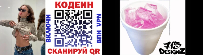 цены Юрюзань Кодеиновый сироп Lean Purple Drank