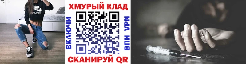 OMG рабочий сайт  Юрюзань  дарк нет как зайти  ГЕРОИН хмурый 