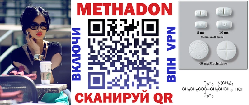 МЕТАДОН белоснежный Юрюзань